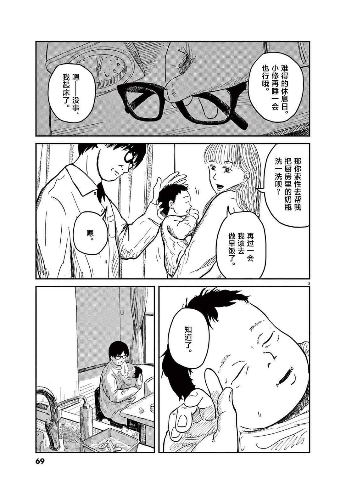 第3话