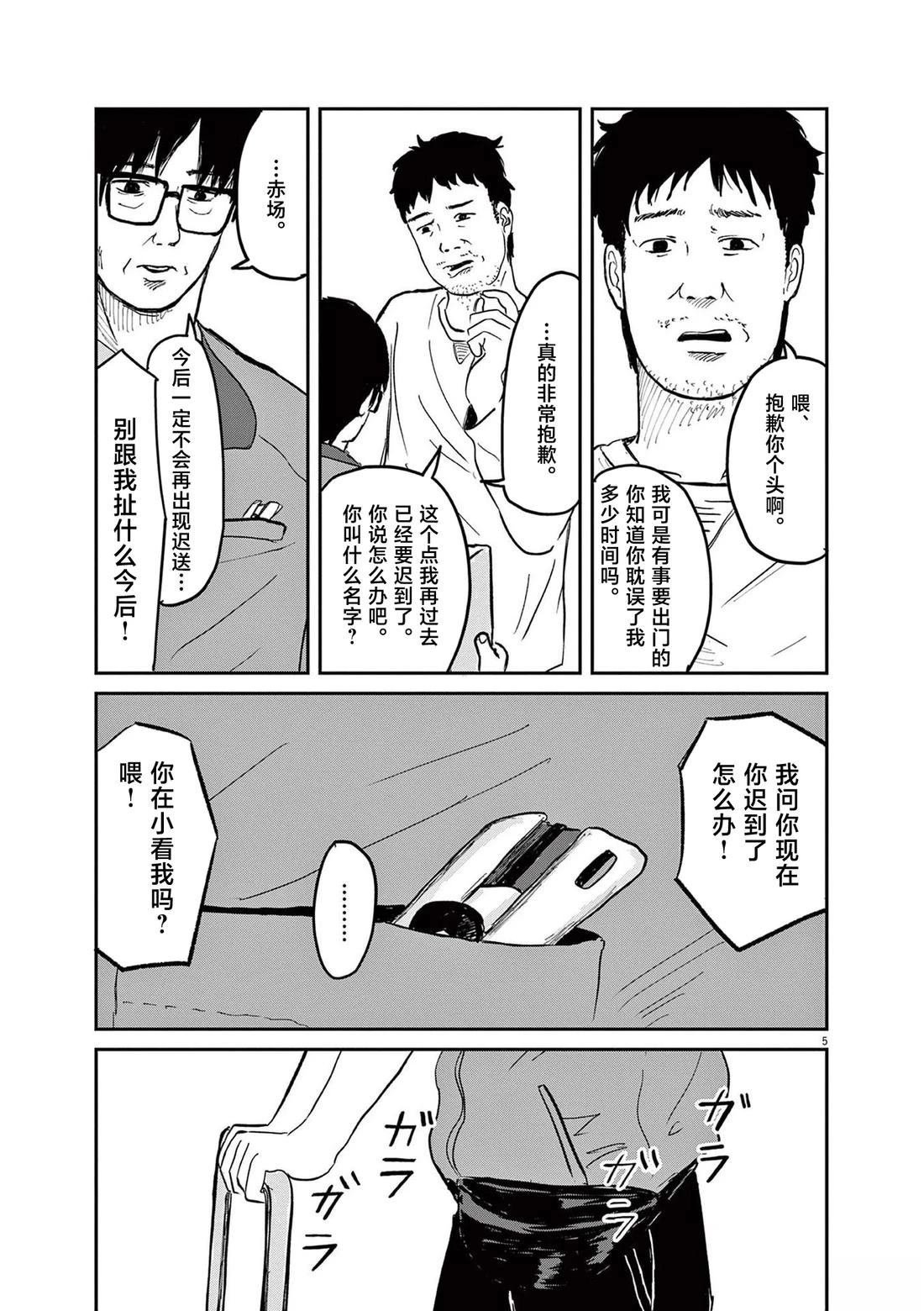 第4话