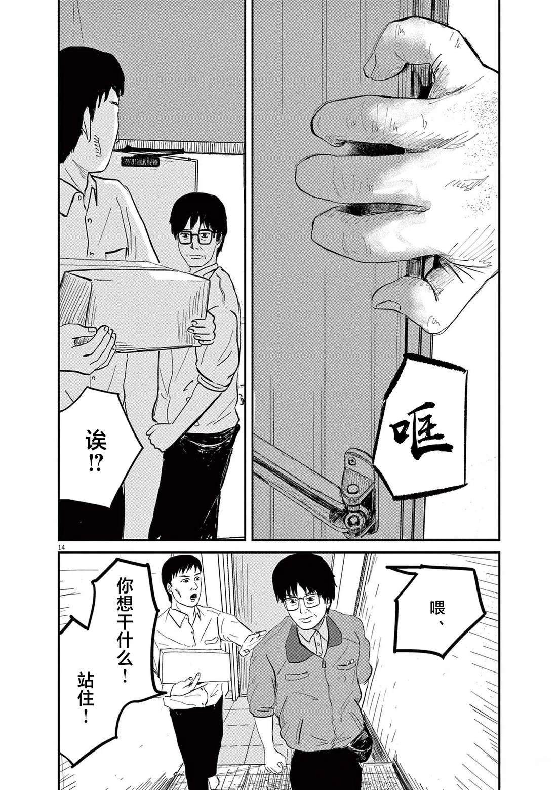 第4话