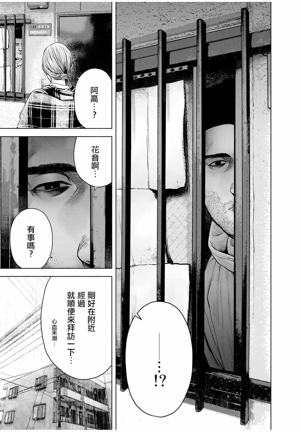 第8.5话