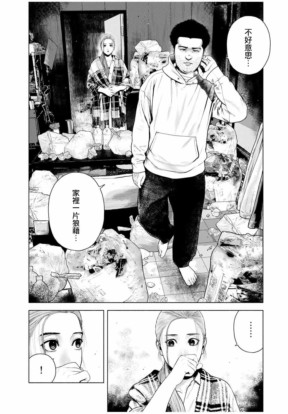 第8.5话