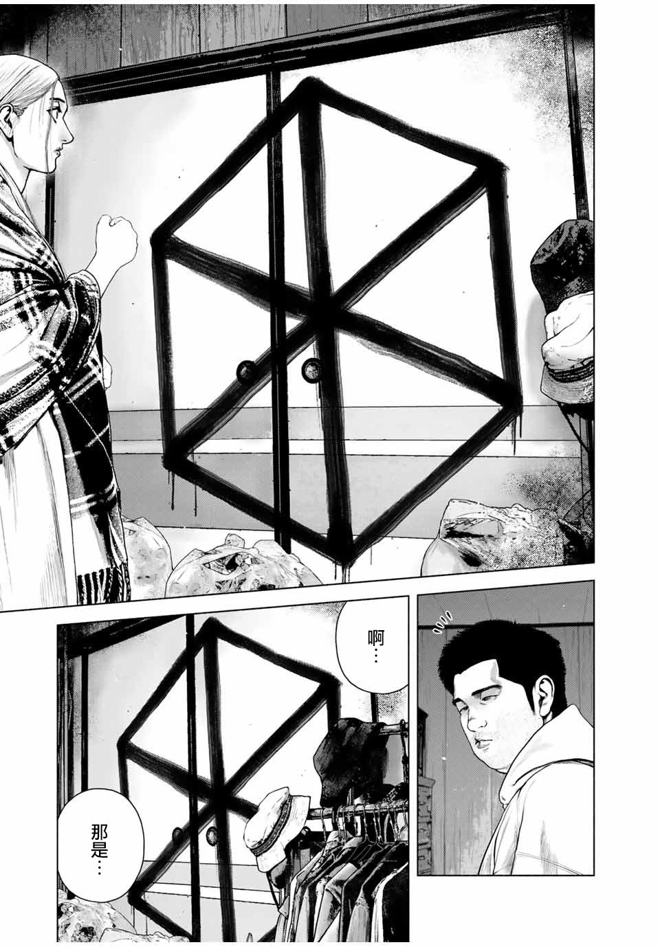 第8.5话