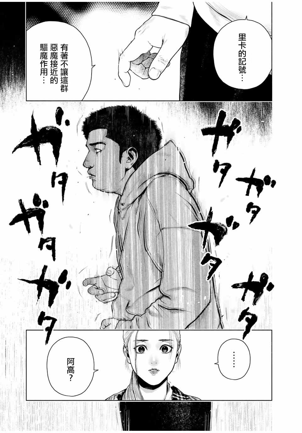 第8.5话