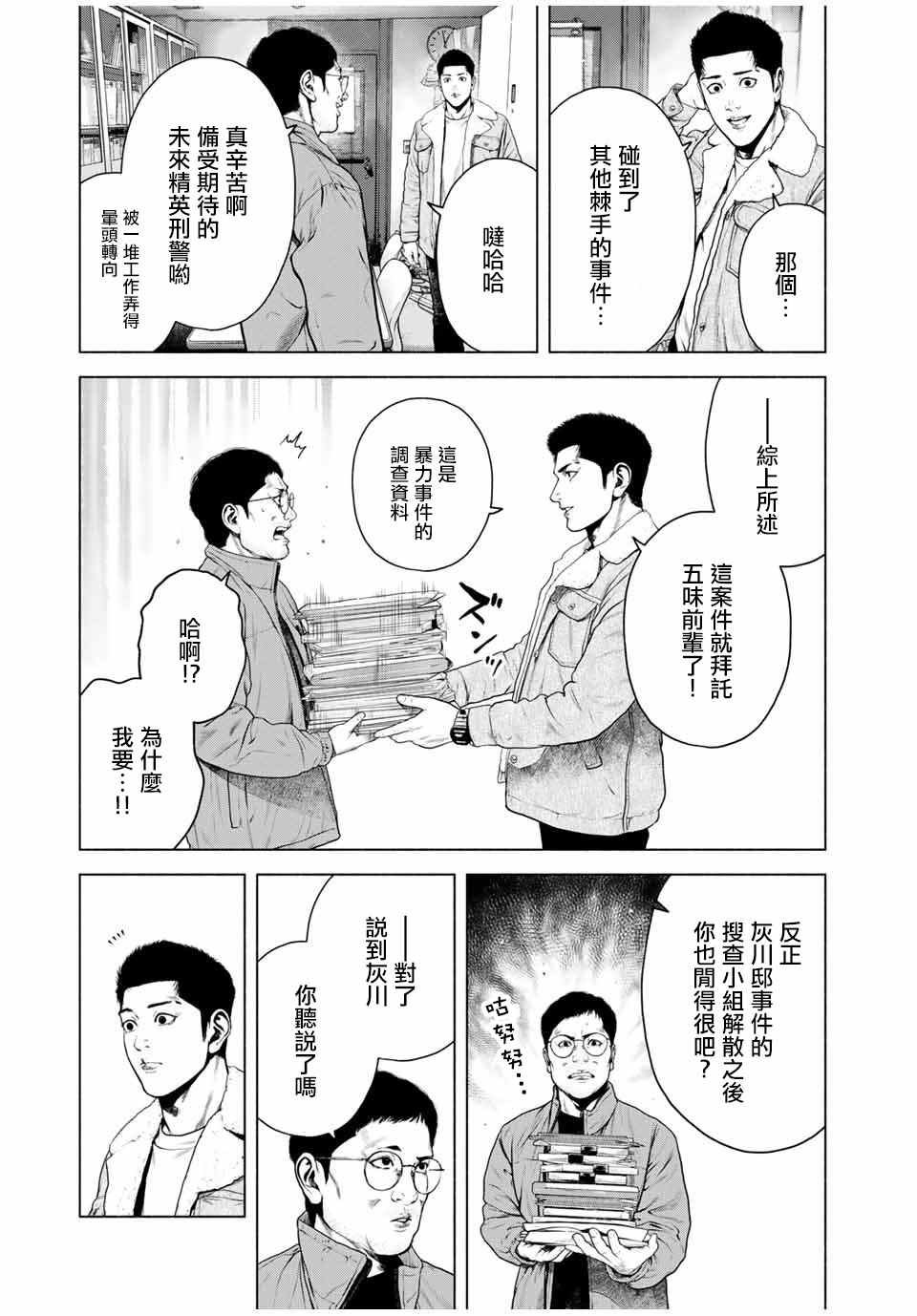 第9话