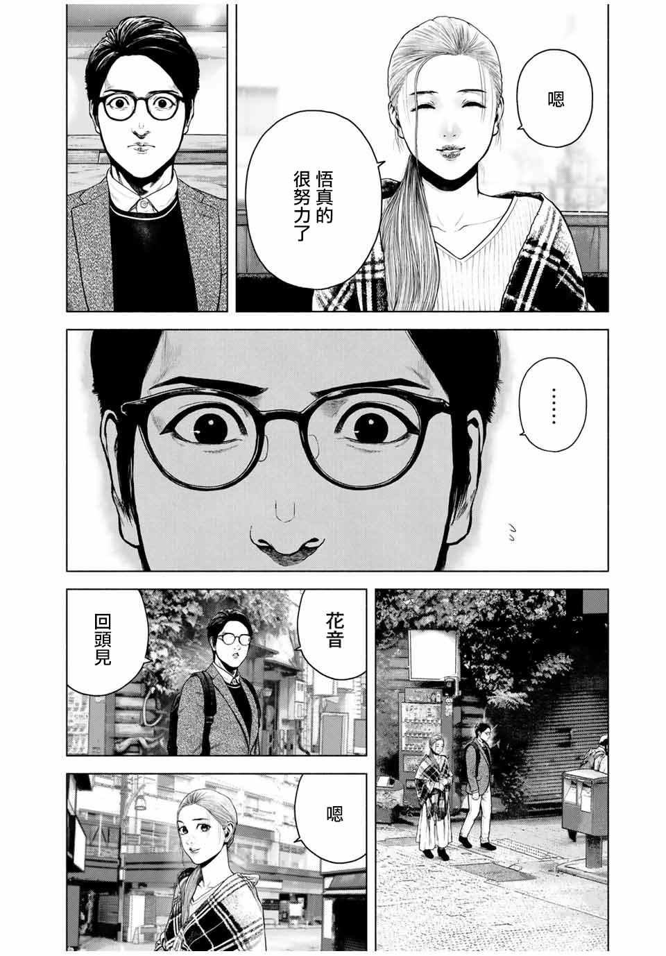 第9.5话