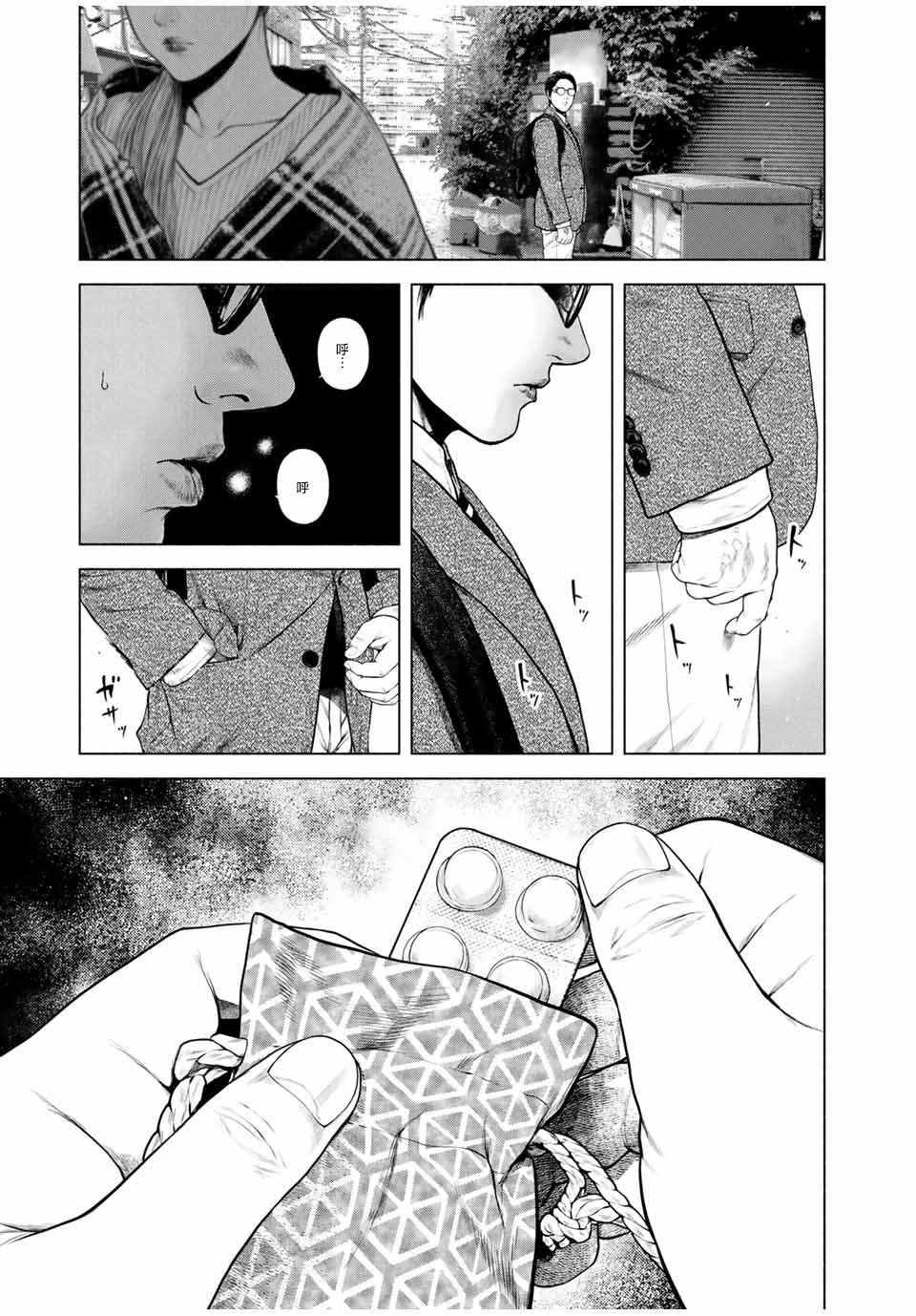 第9.5话