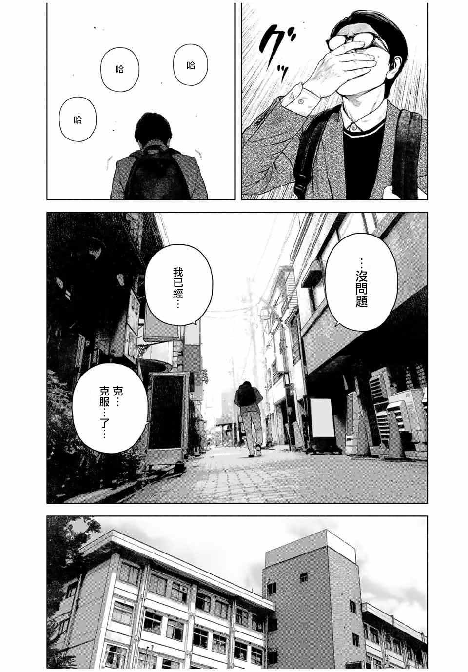 第9.5话