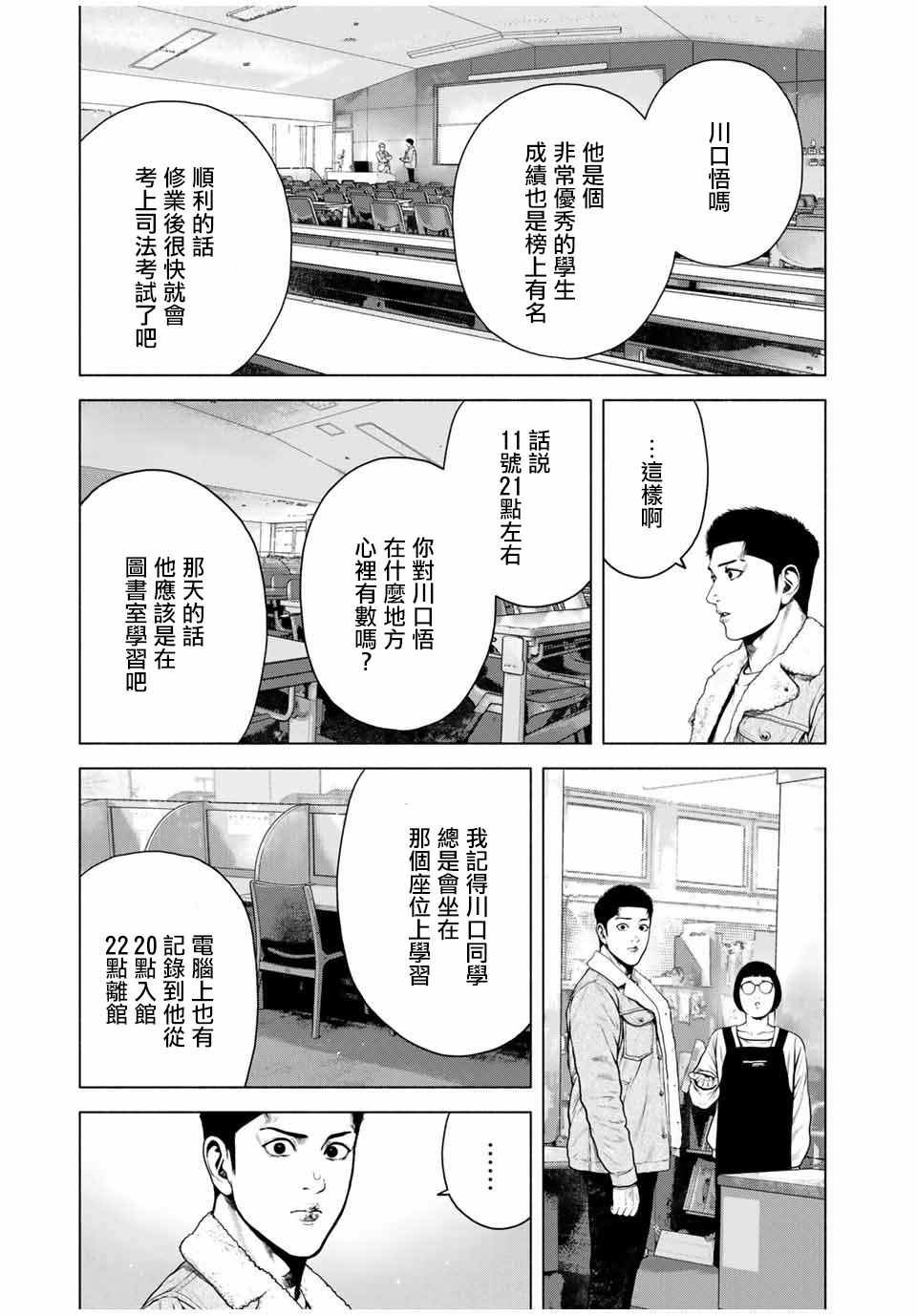 第9.5话
