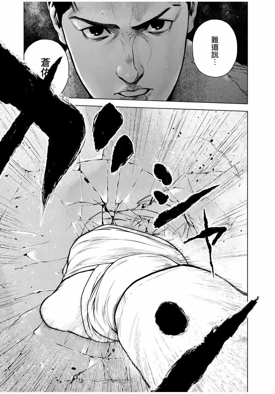 第9.5话