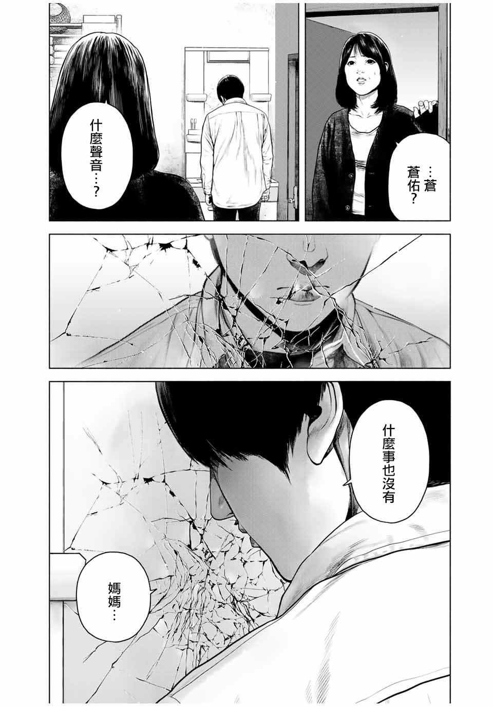 第9.5话