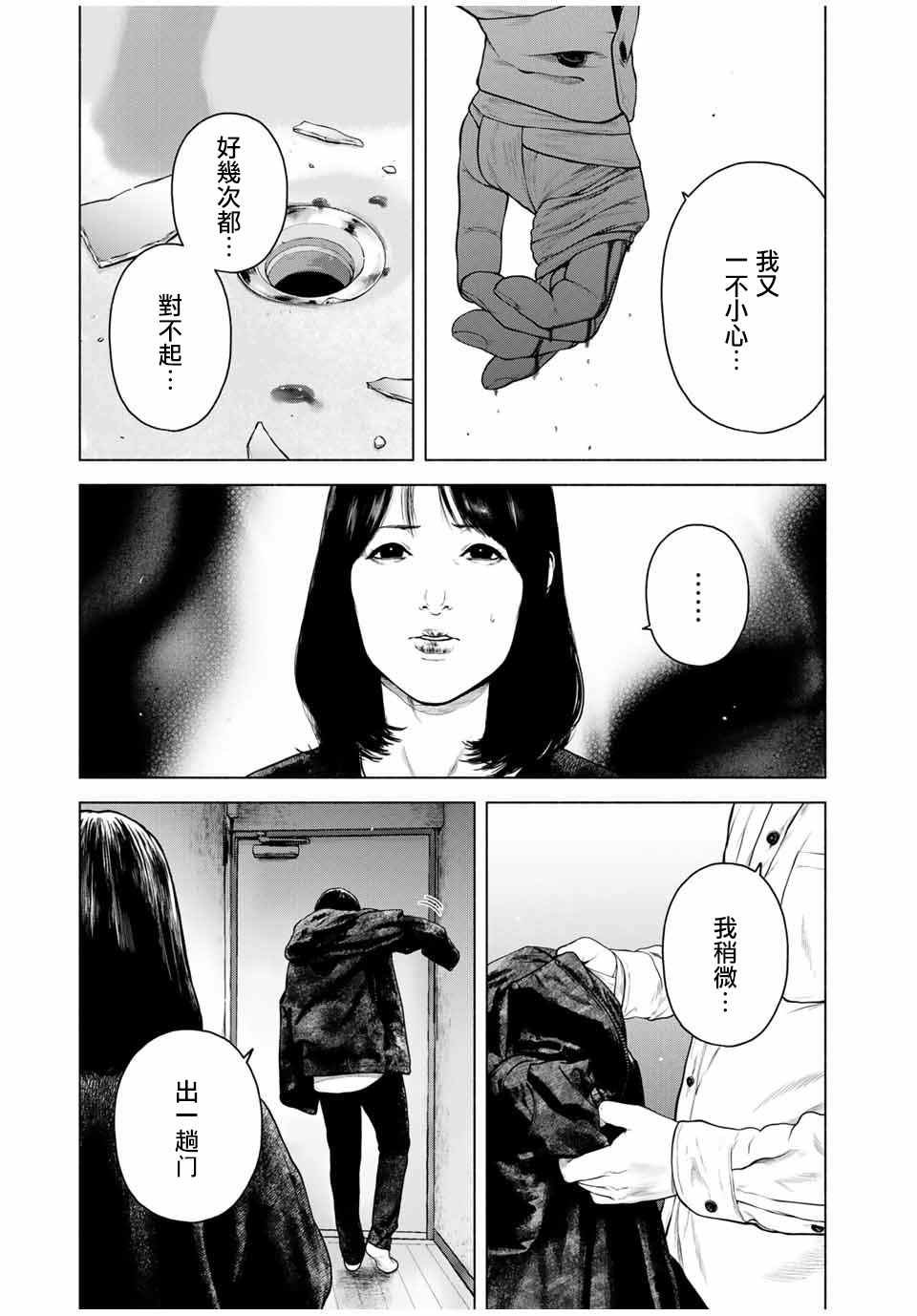 第9.5话