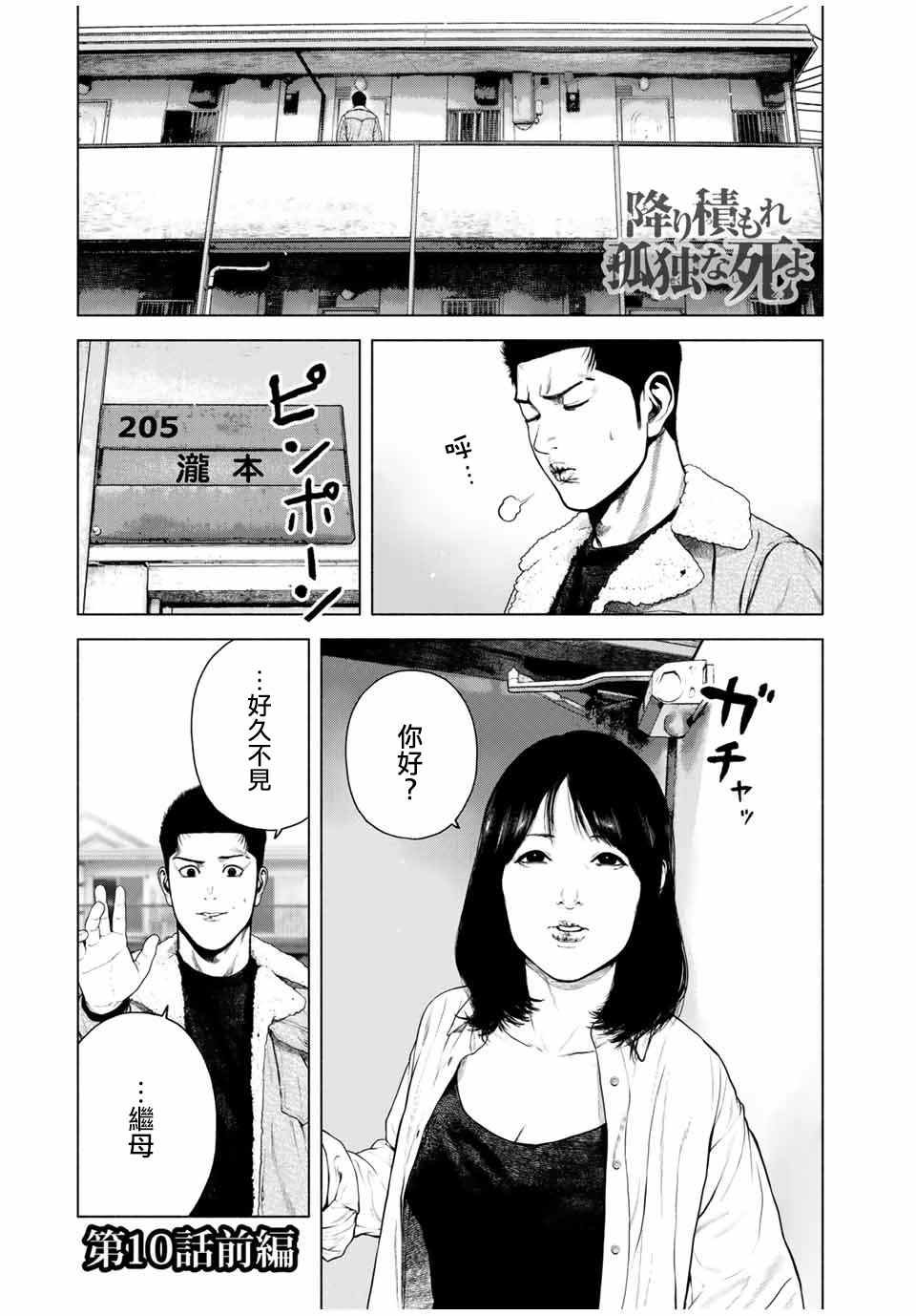 第10话