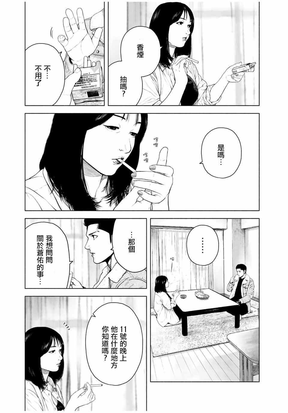 第10话