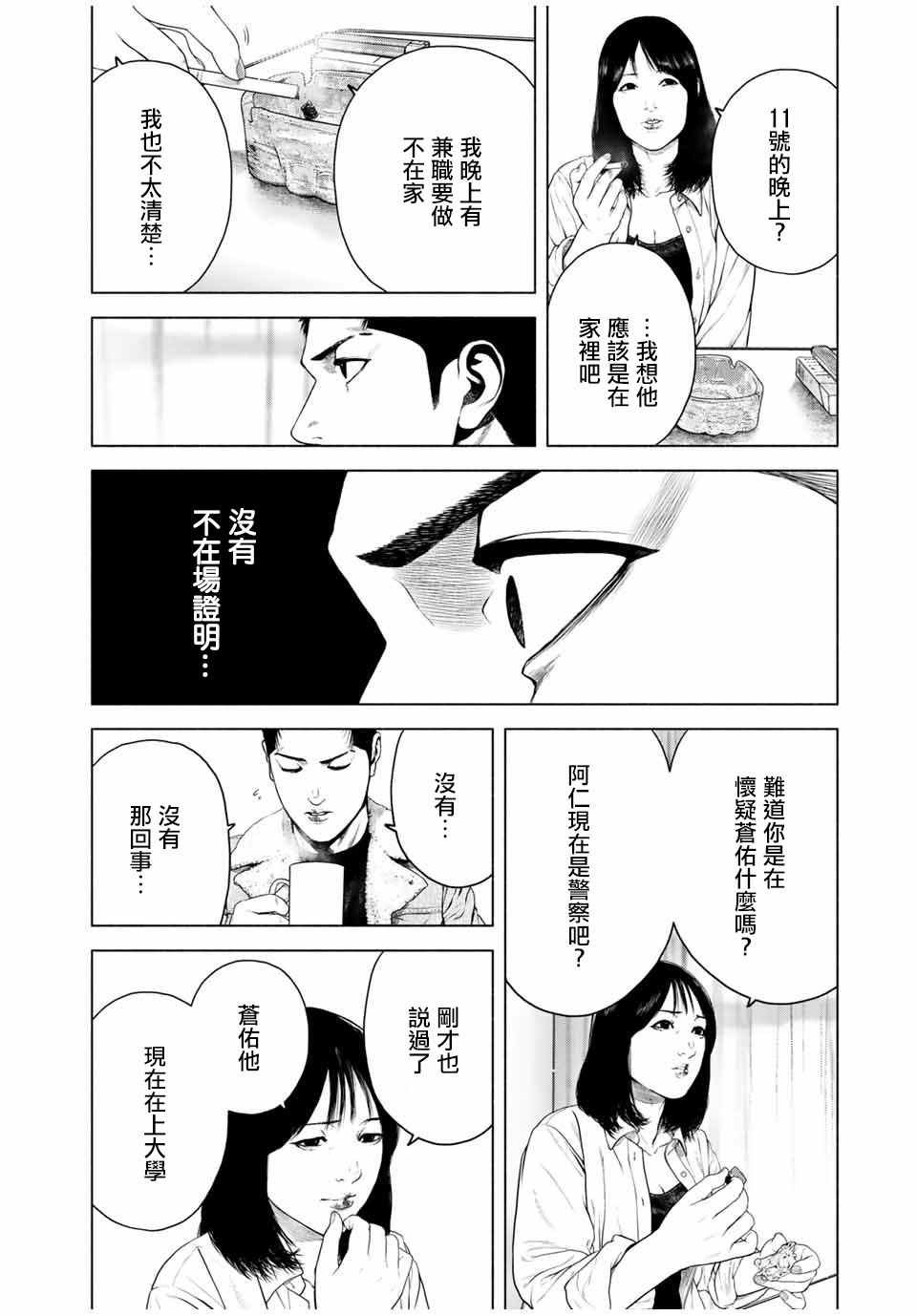 第10话