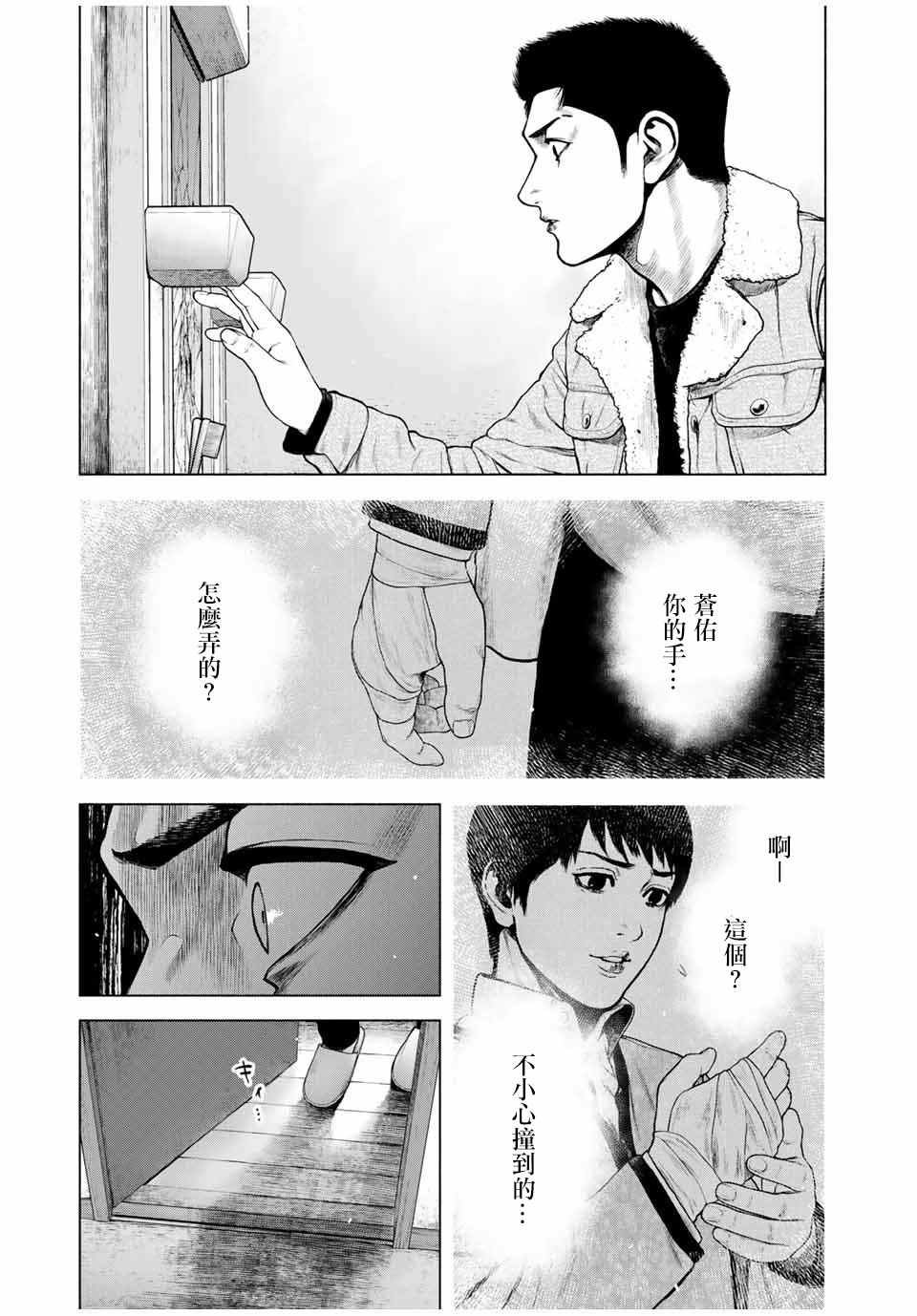第10话