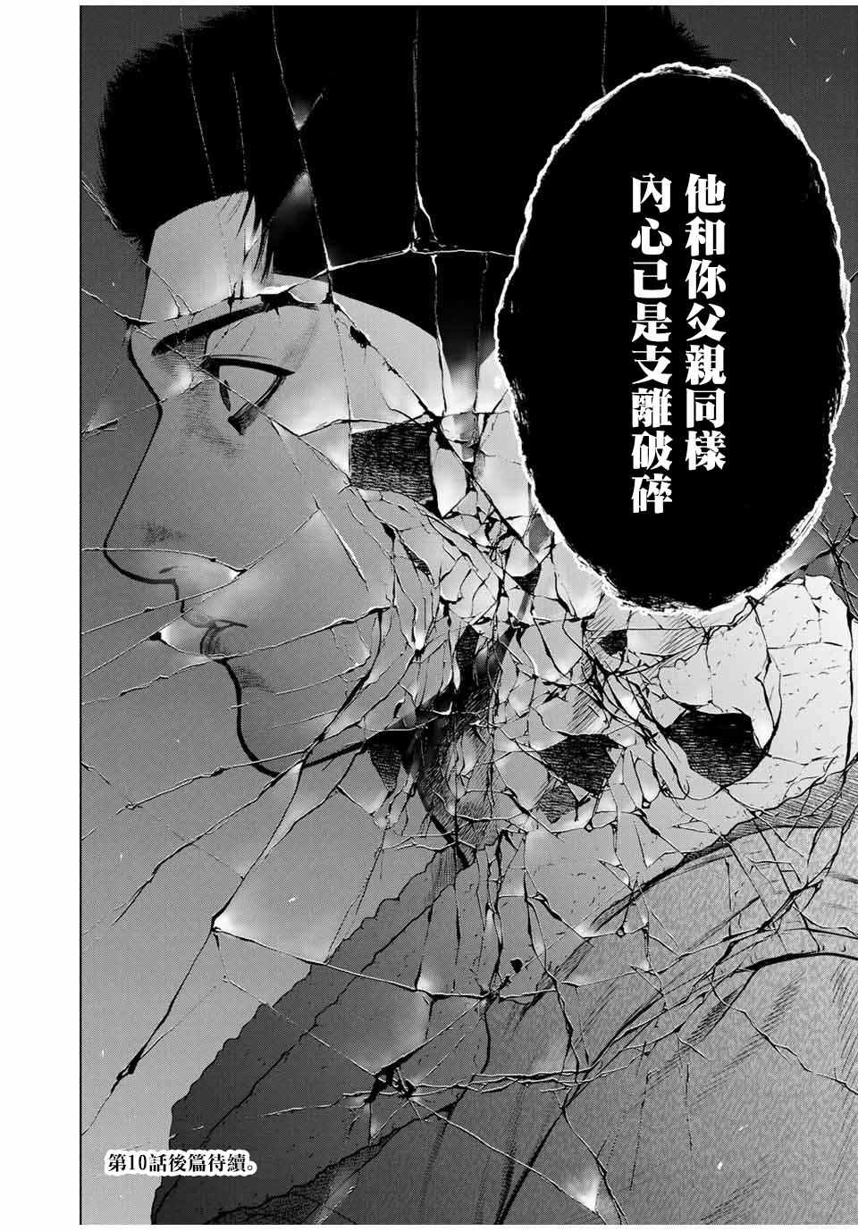 第10.5话