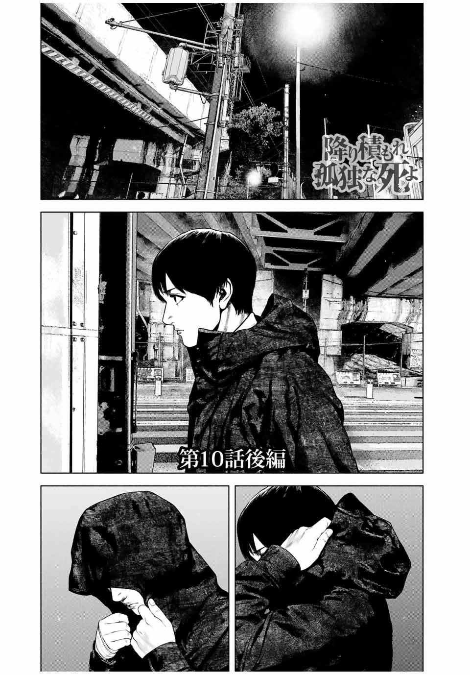 第10.5话