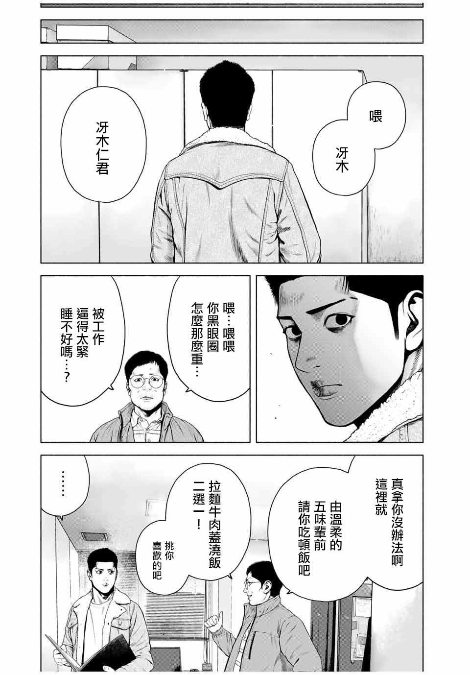 第10.5话