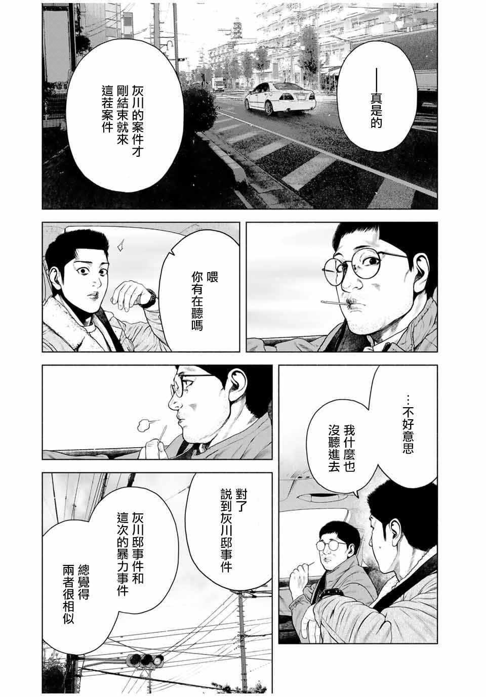 第10.5话