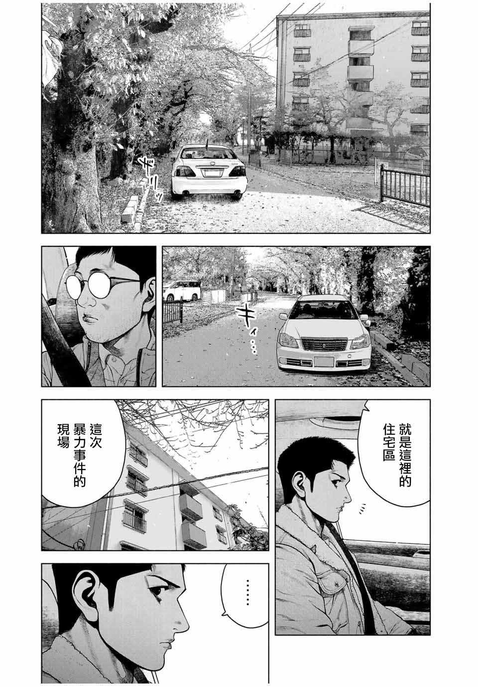 第10.5话
