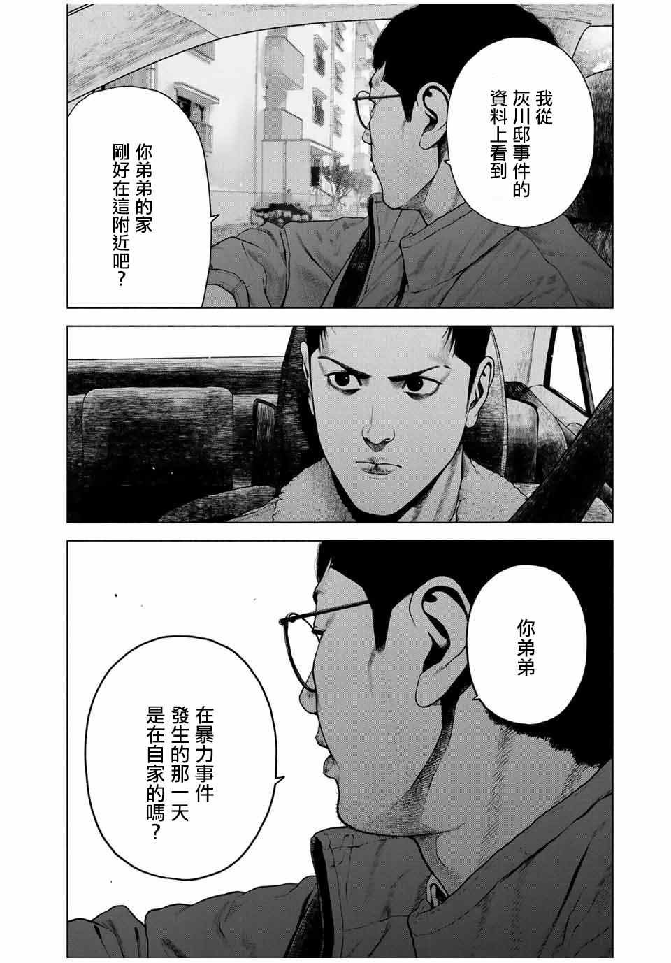 第10.5话