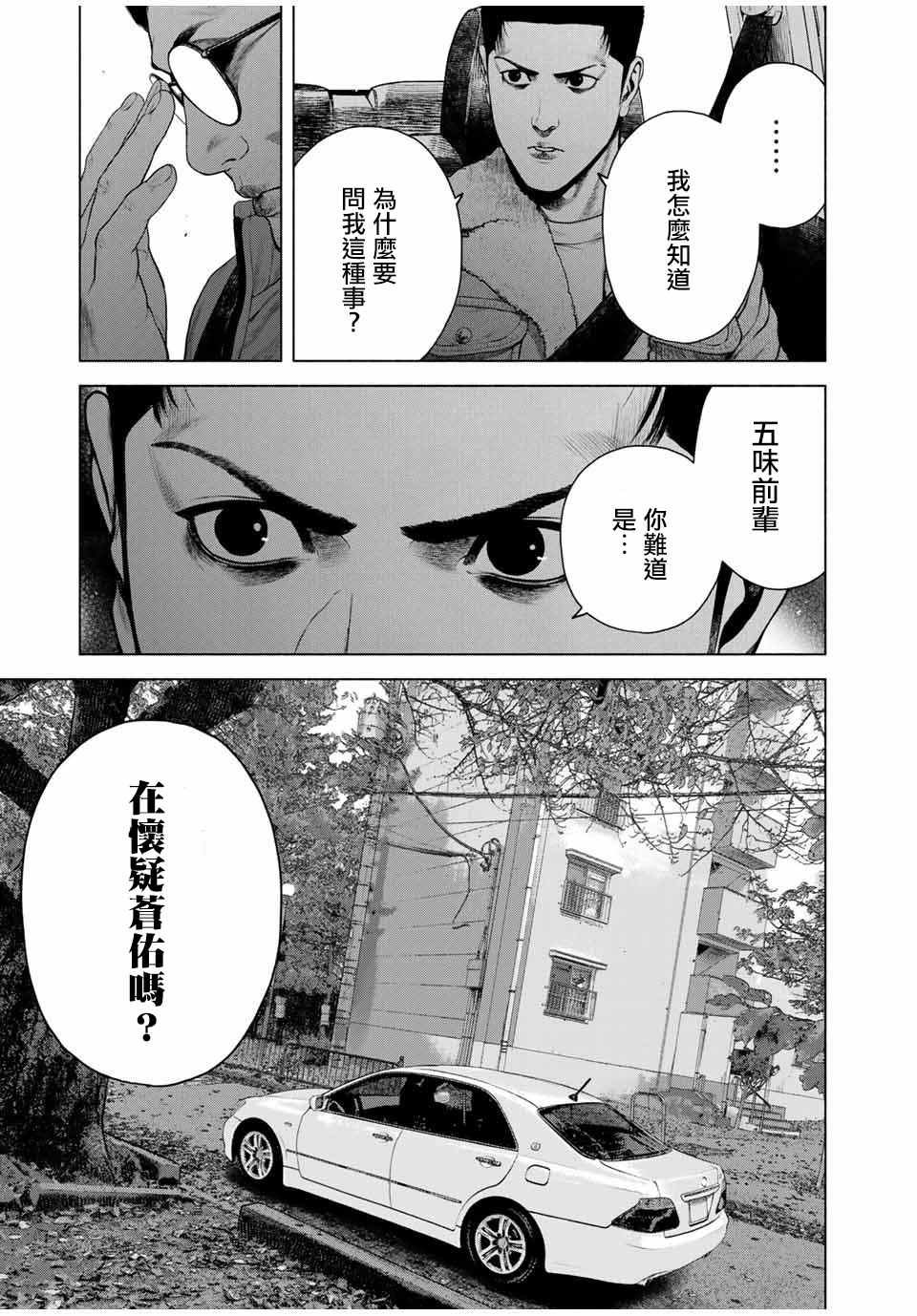 第10.5话