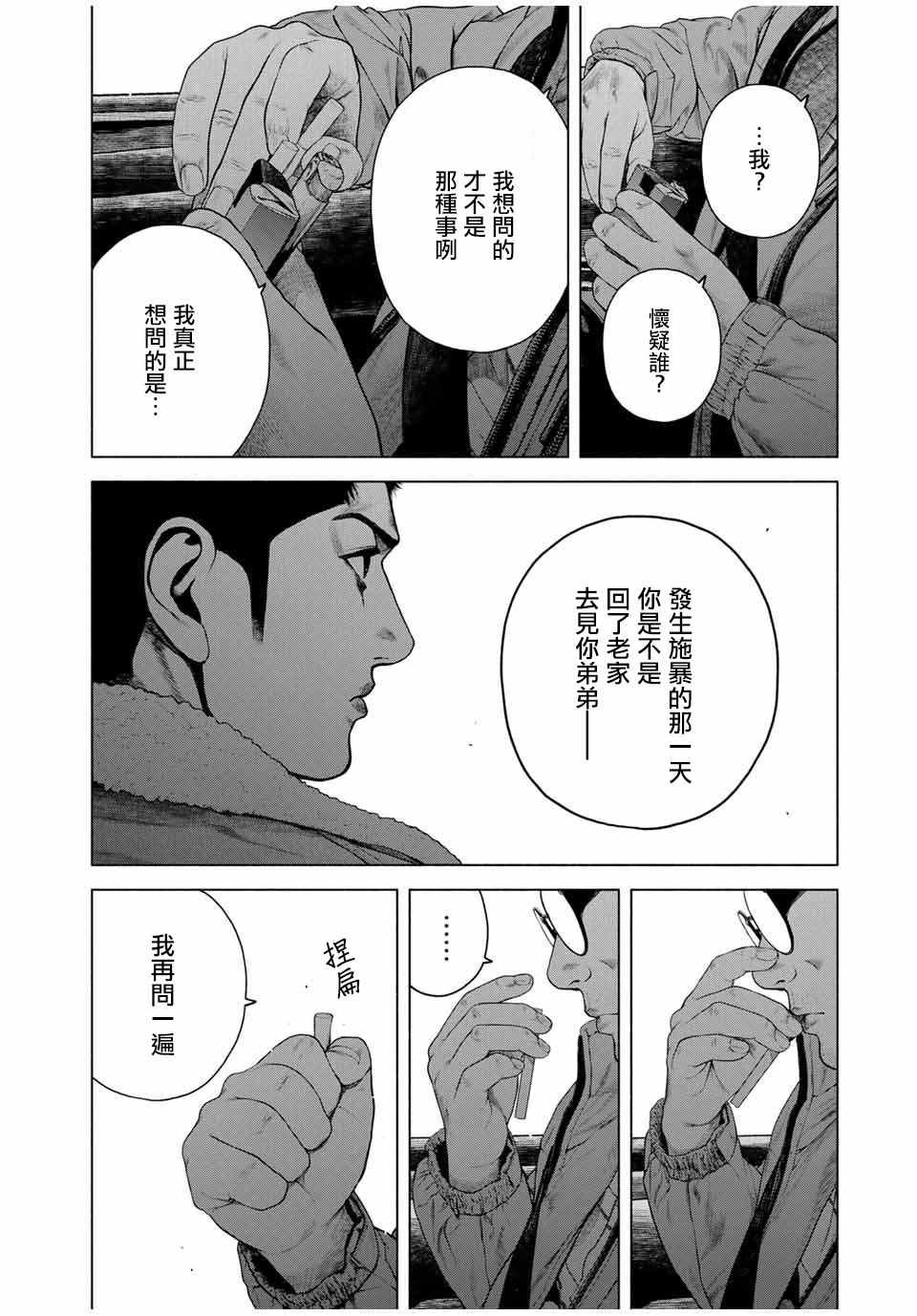 第10.5话