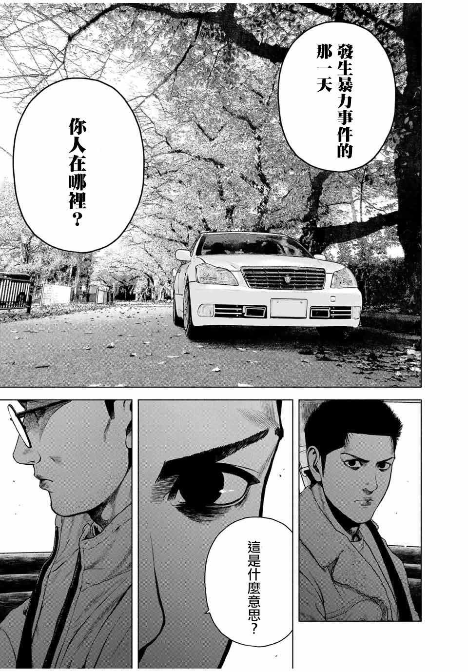 第10.5话