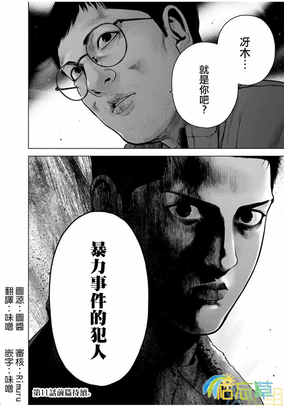 第10.5话