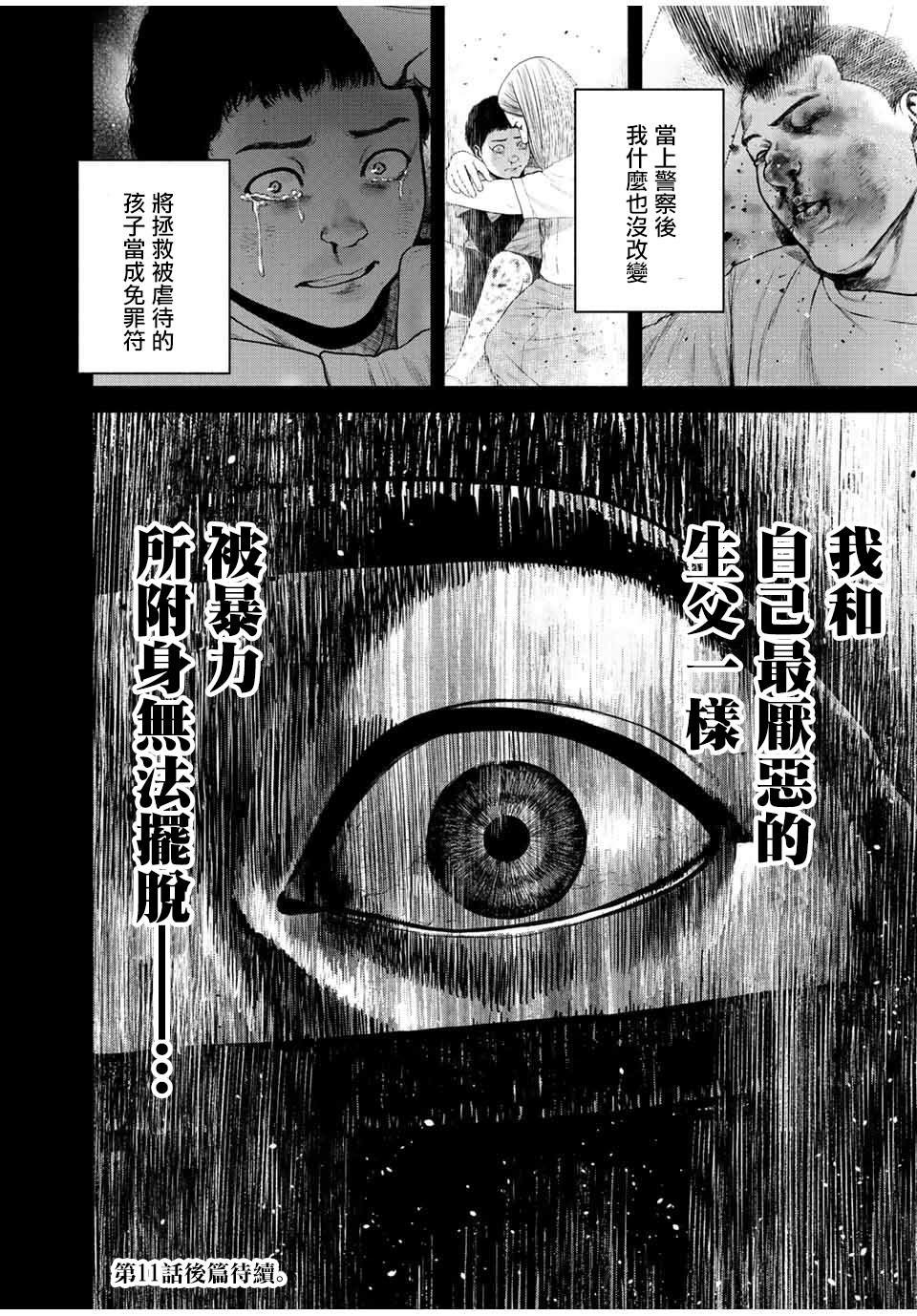 第11话