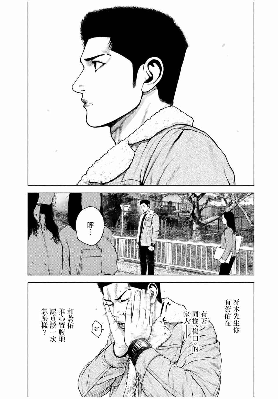 第12话