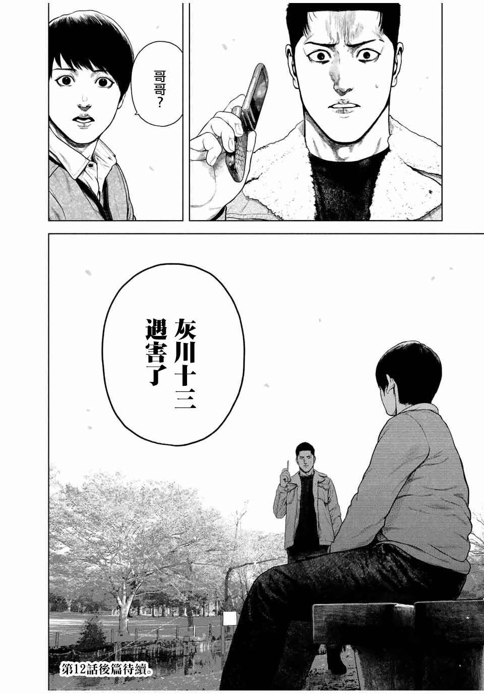 第12话