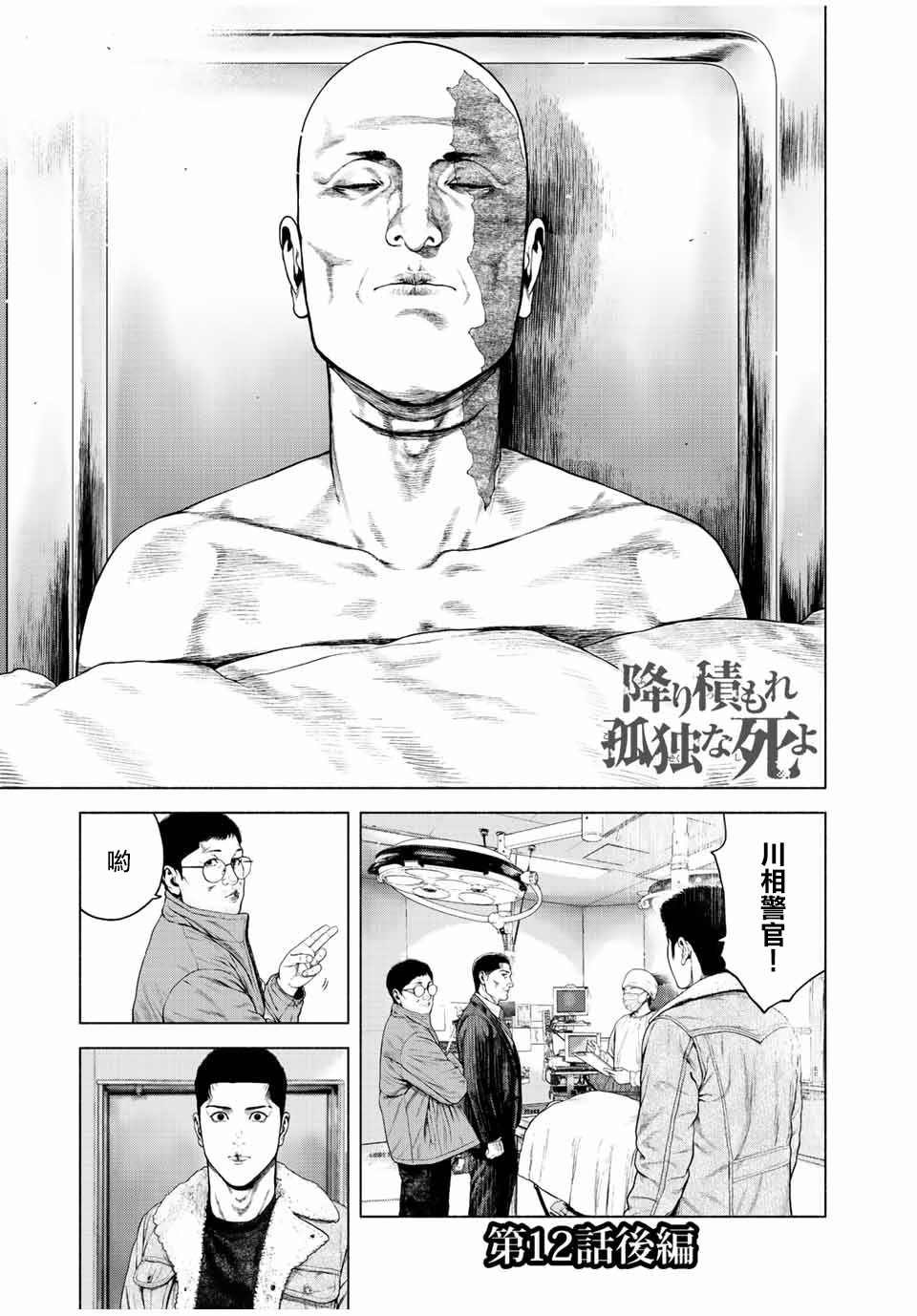 第12话