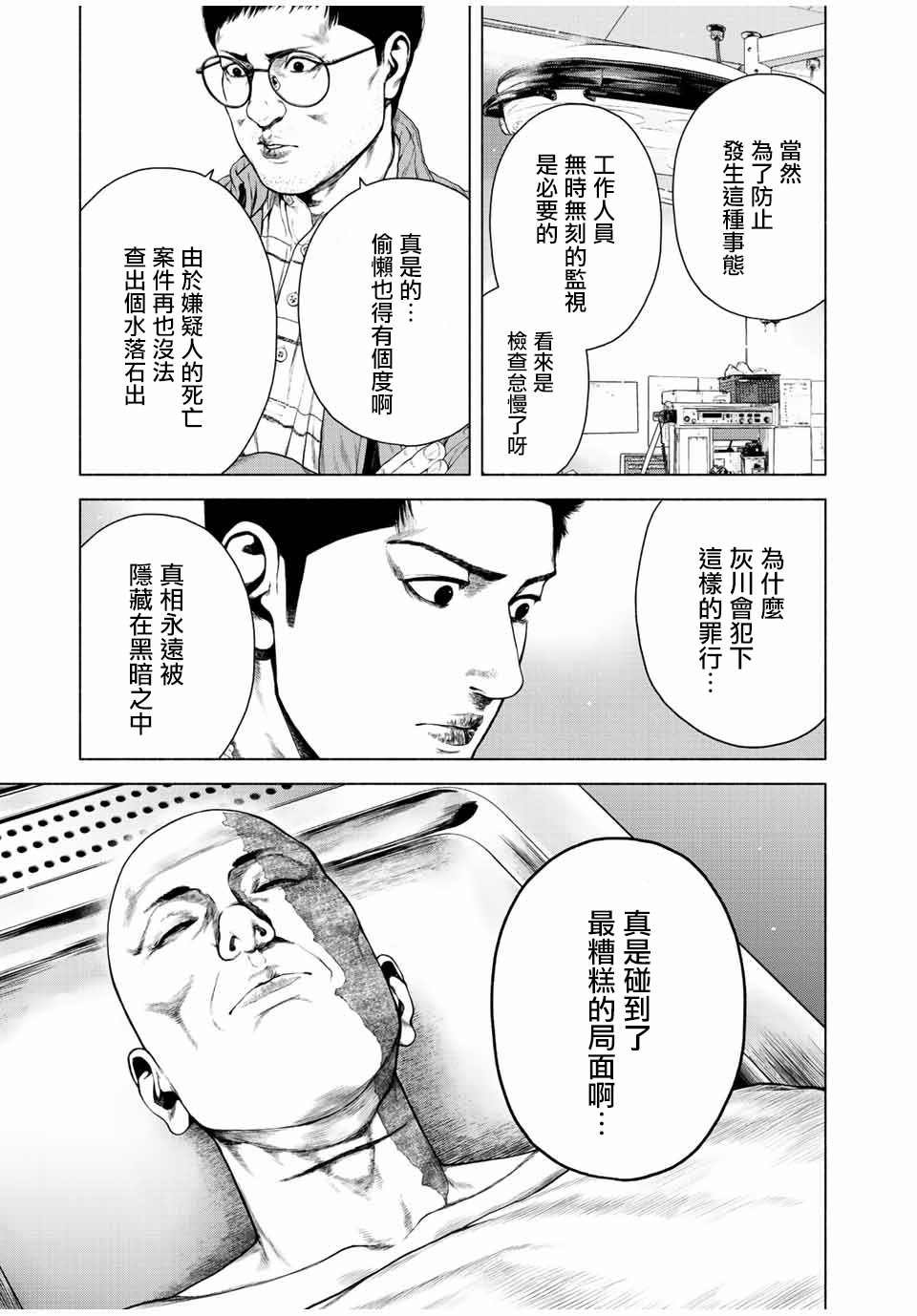 第12话