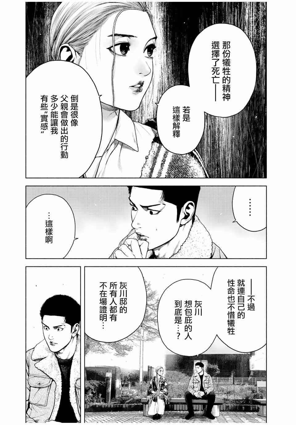 第12话