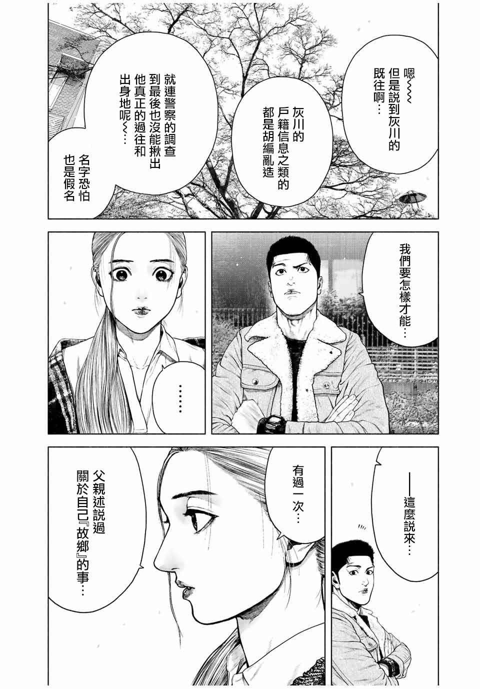 第12话