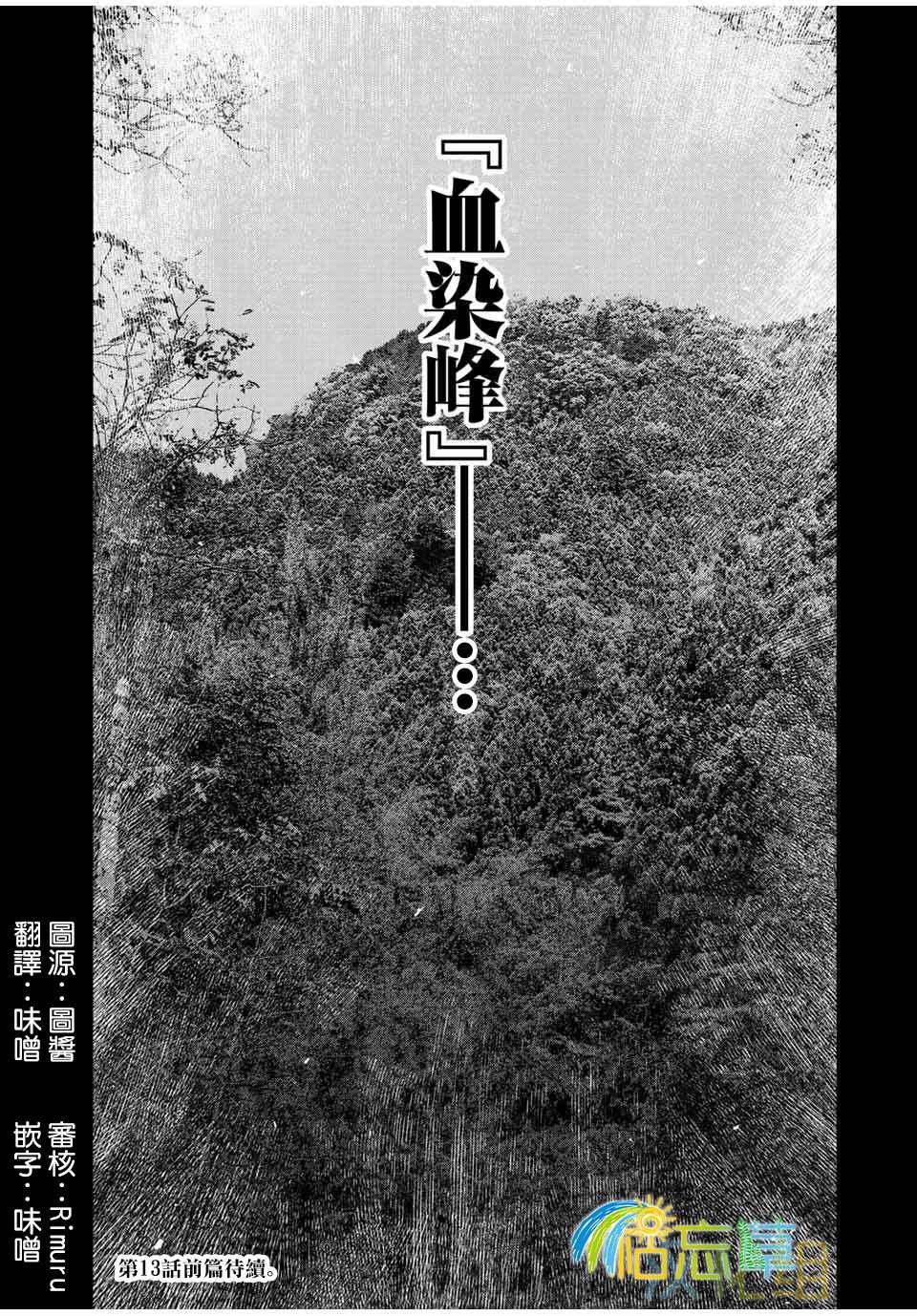 第12话