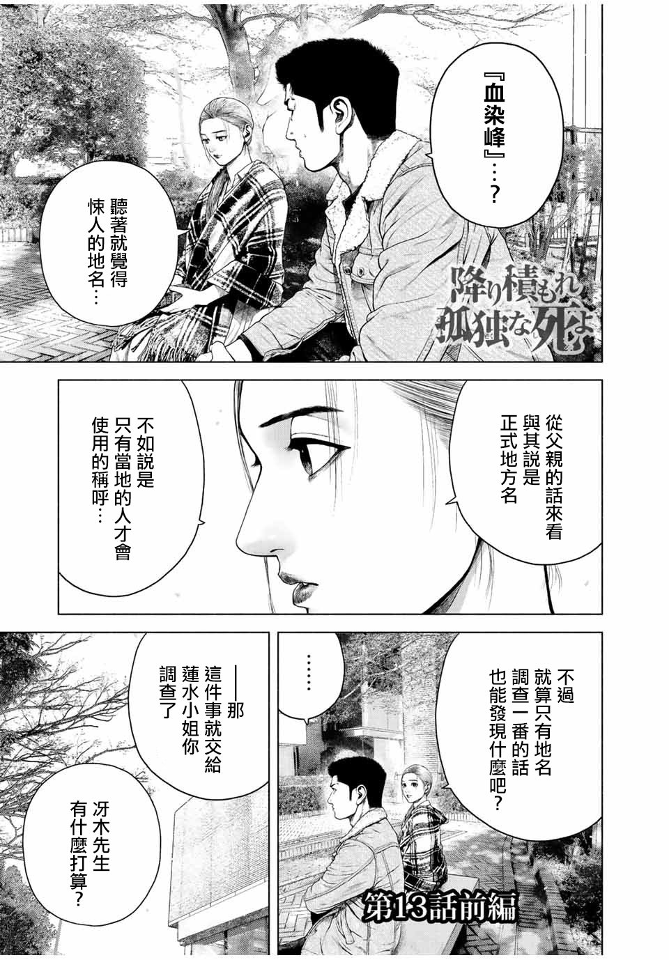 第13话