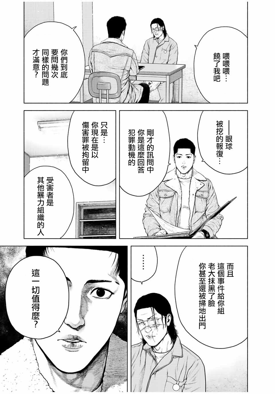 第13话