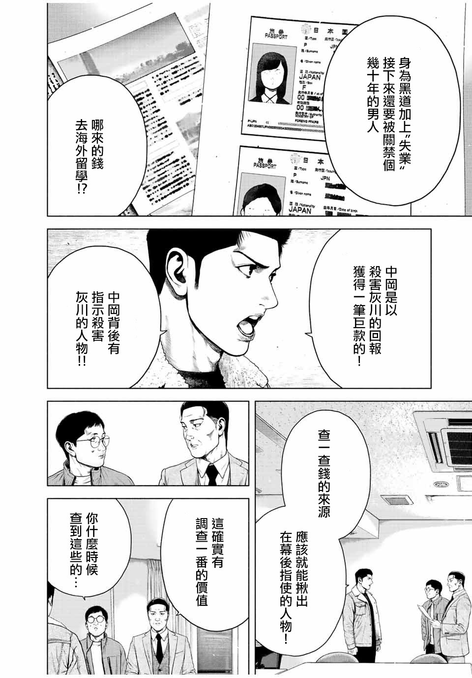 第13话