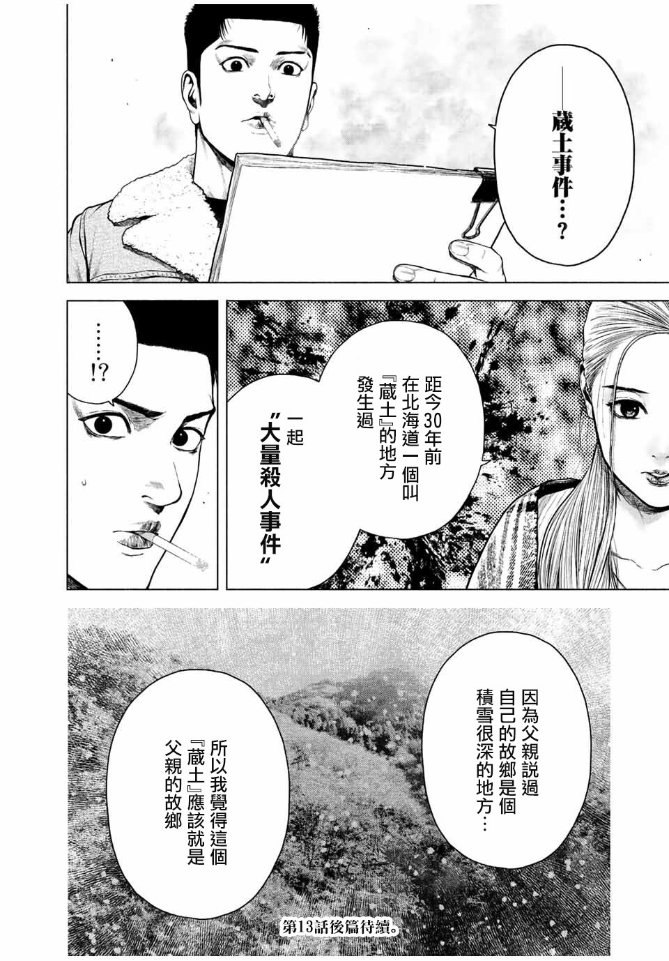 第13话