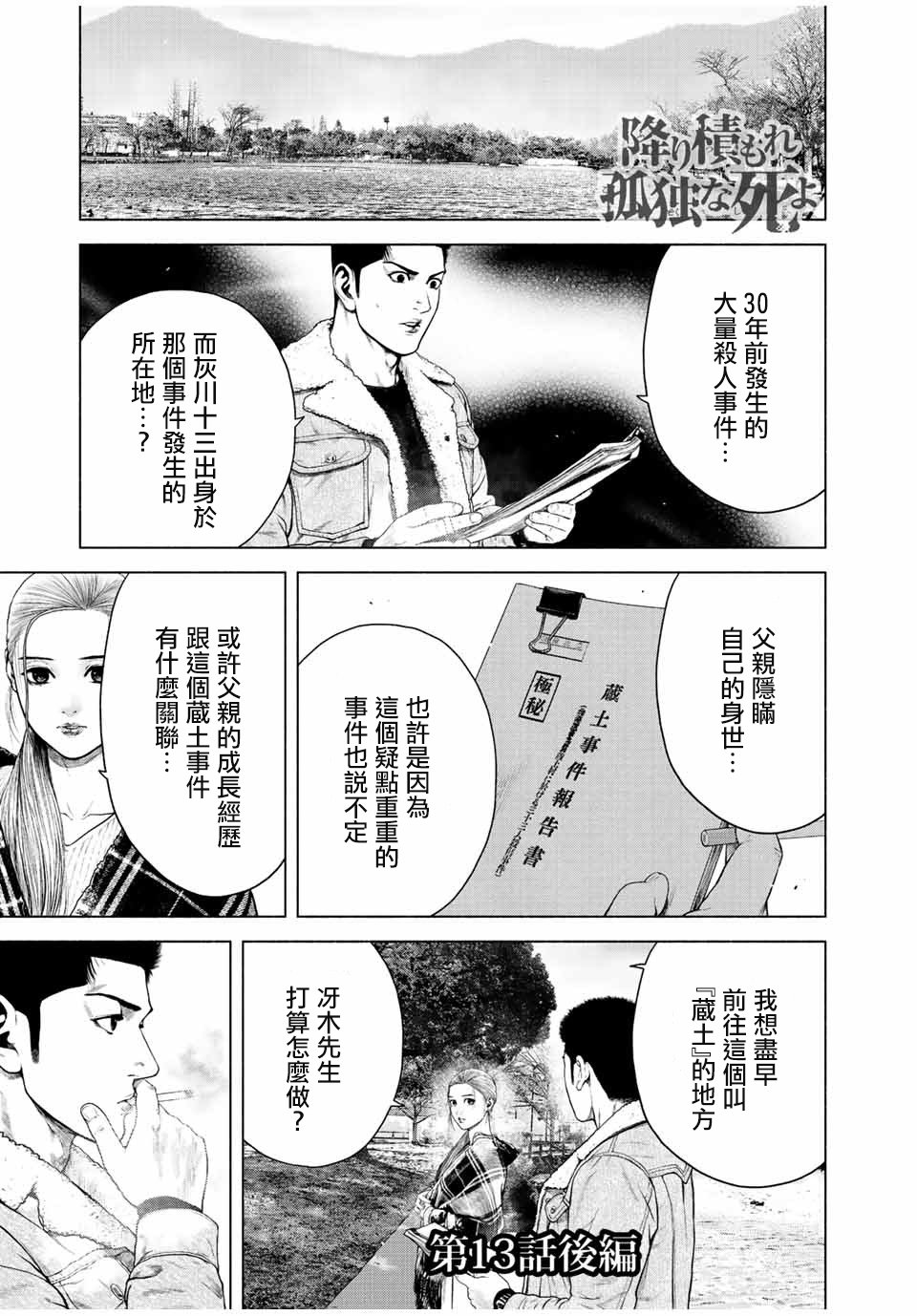 第13话