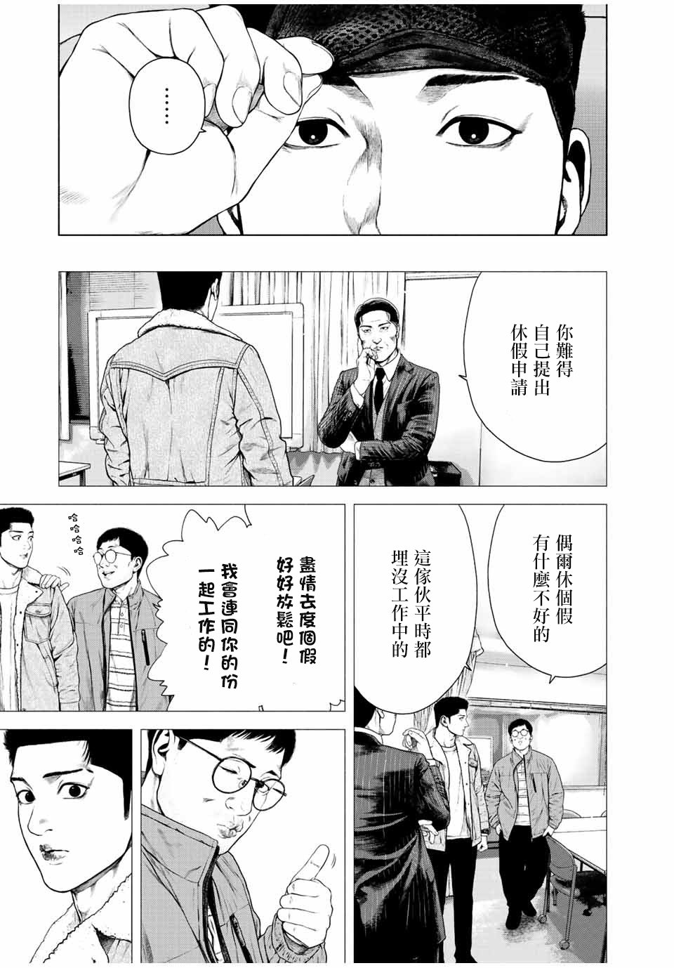 第13话