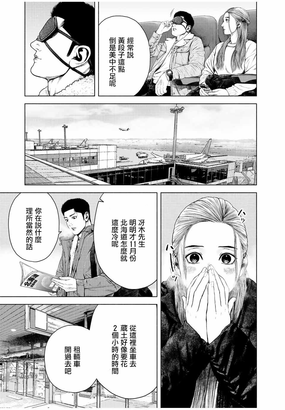 第13话