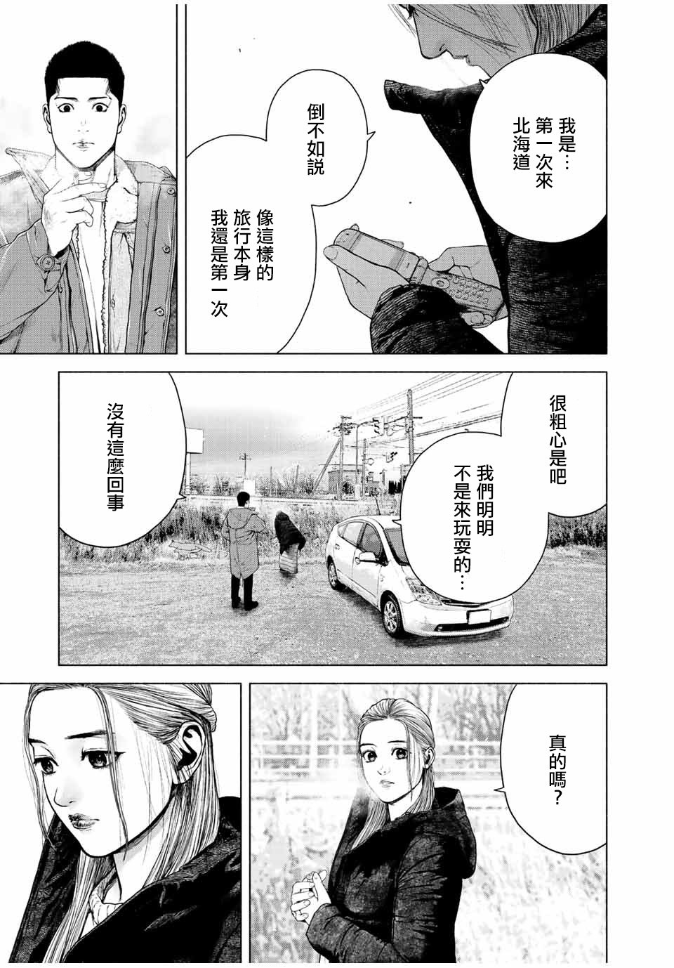 第13话