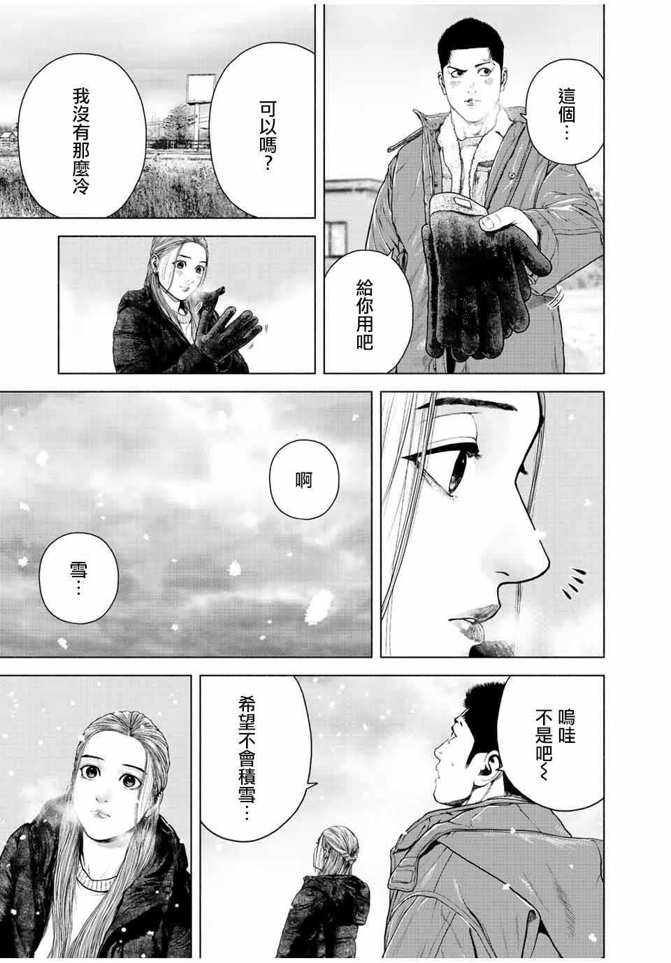 第13话