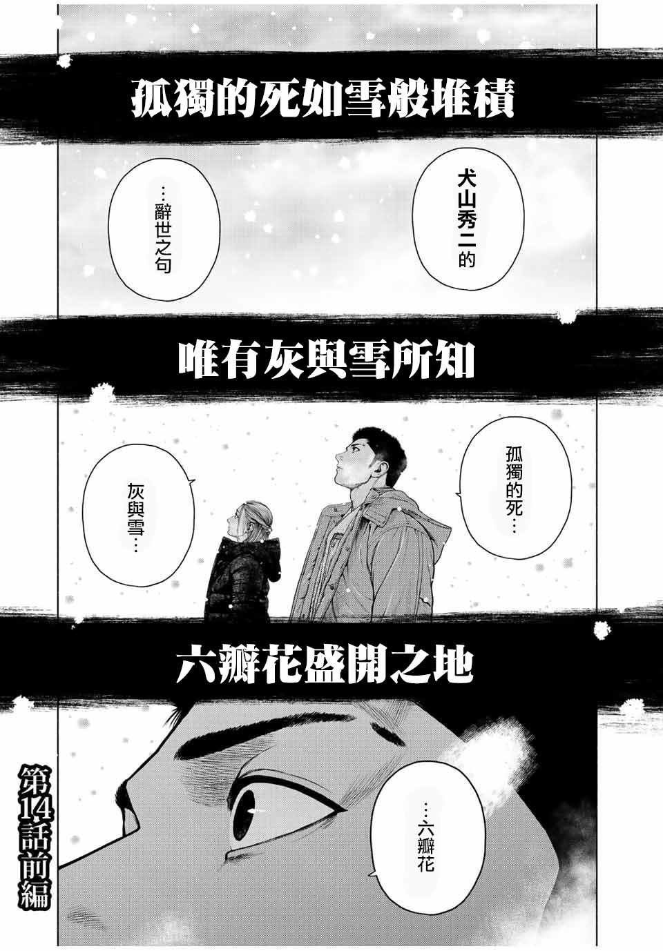 第14话