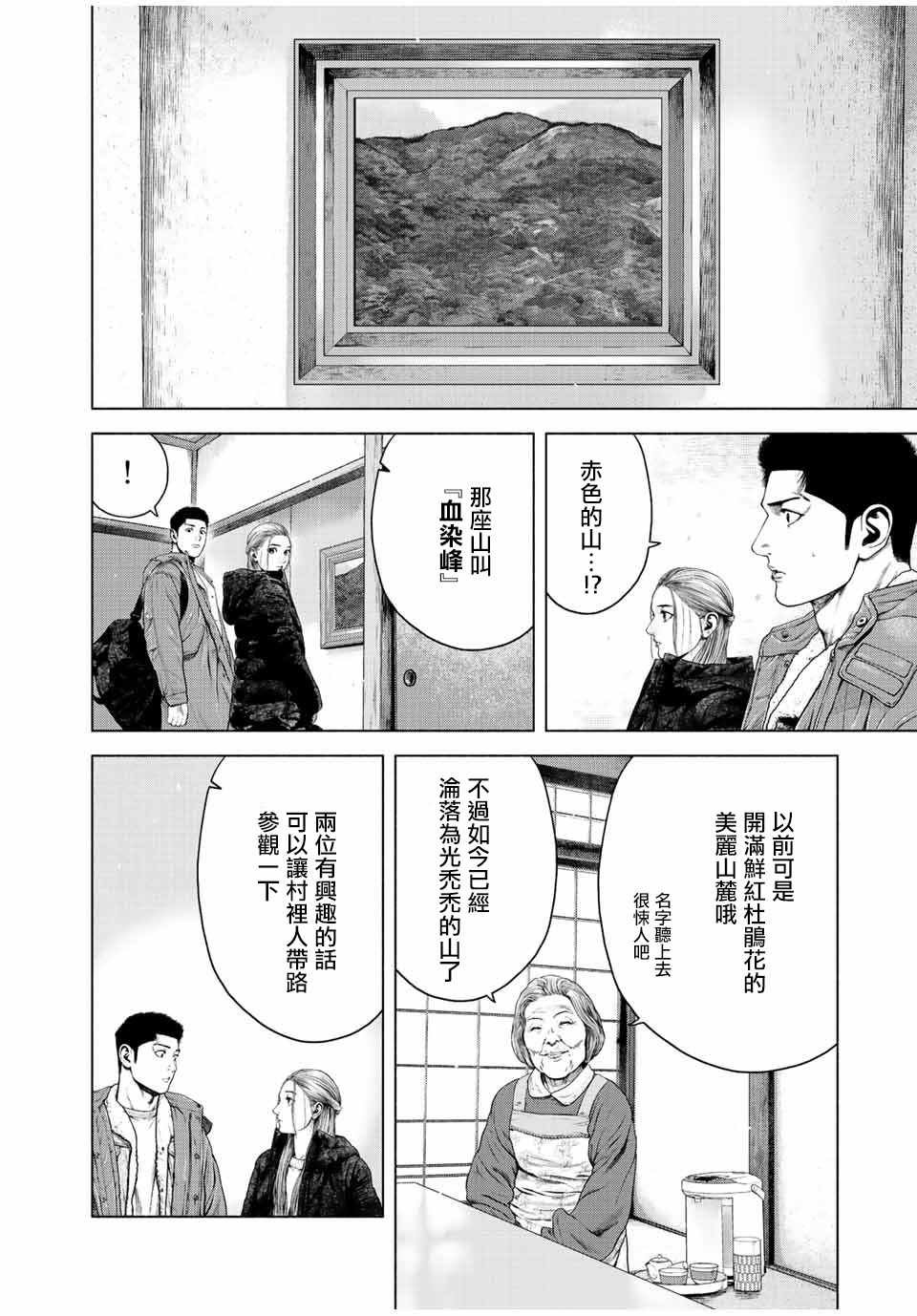第14话
