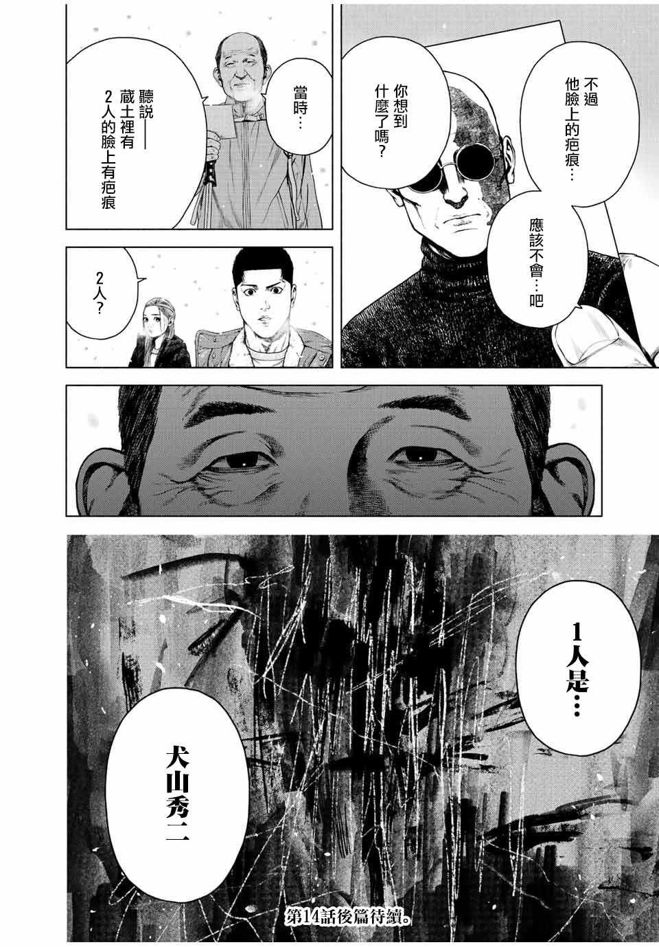 第14话