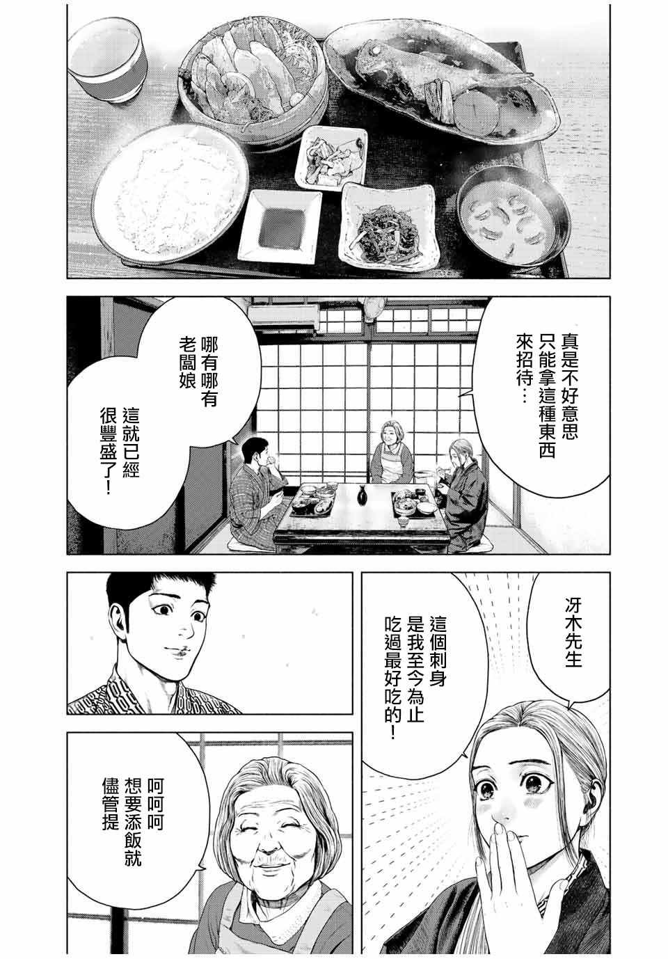 第14话